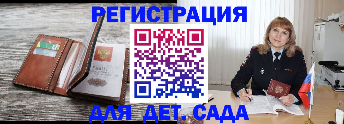 временная регистрация госуслуги в Арске